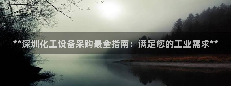 天辰平台用户登录不上去