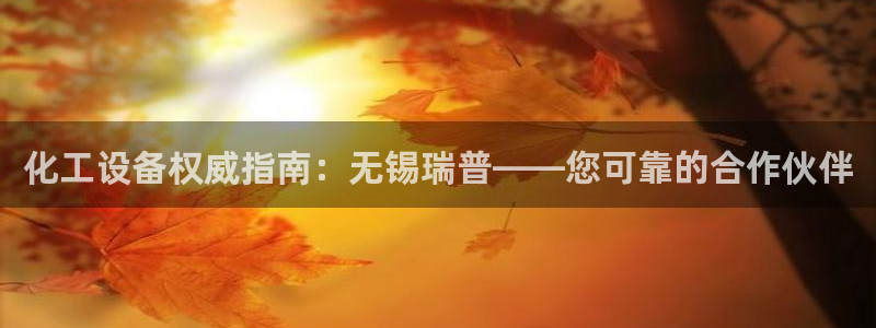 天辰平台荐 5O6917 天辰