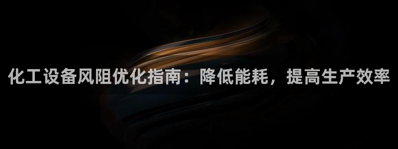 天辰平台李 37oo735