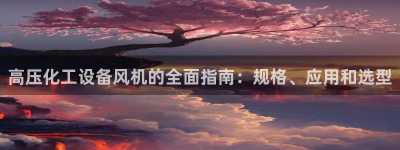 天辰娱乐平台账号注册地址是多少
