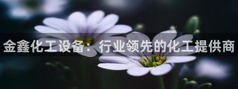 天辰平台江7O777
