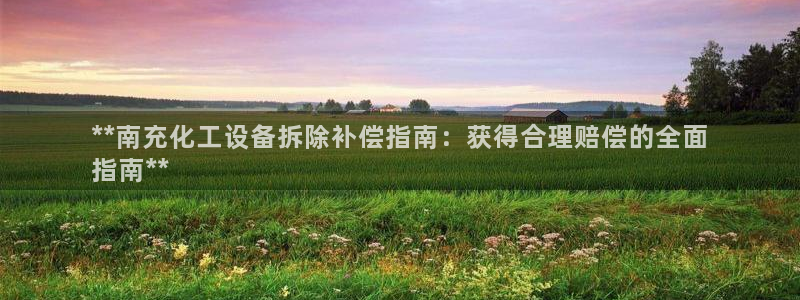 天辰平台会员登录