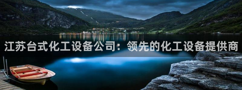 天辰平台测速登录失败