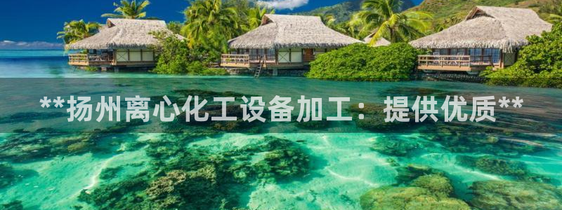 天辰平台连接