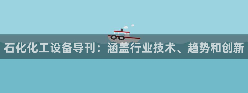 天辰信息网登录