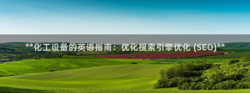 天辰平台荐 5O6917 天辰