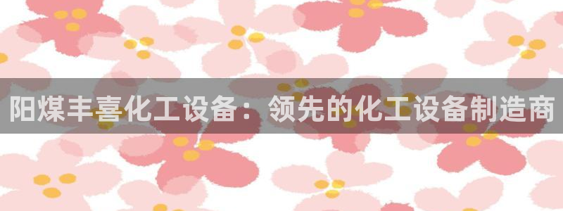 天辰平台用户登录不了怎么办