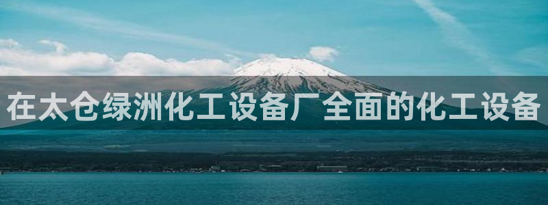 天辰平台示7O777