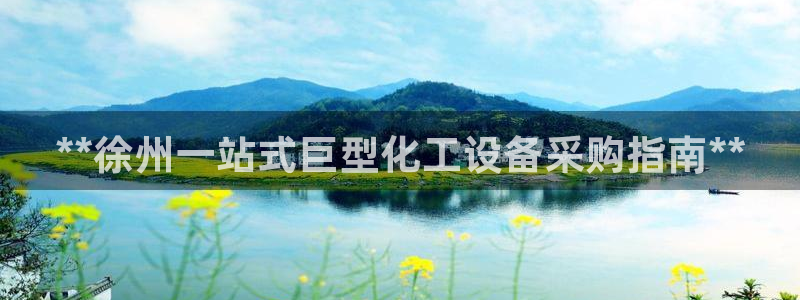 天辰平台登录注册不了