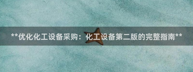 天辰平台测速登录不上
