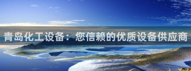 天辰平台 注册你的专属平台入口在哪