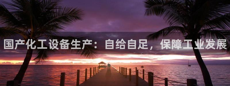 天辰平台挂机
