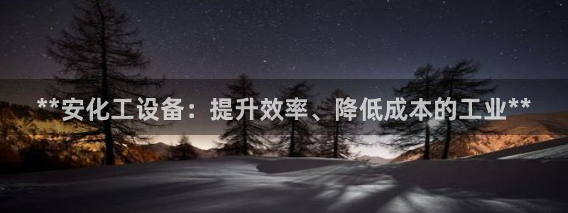 天辰平台陈7O777
