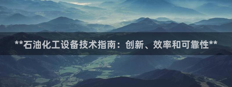 天辰平台话 411O31 平台