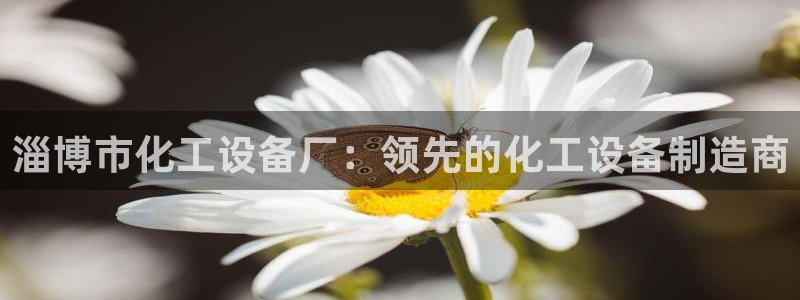 天辰平台孩7O777