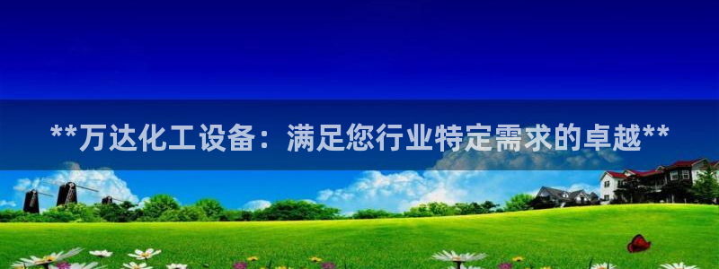 天辰平台防7O777
