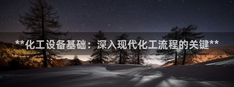 天辰平台会员登录不了