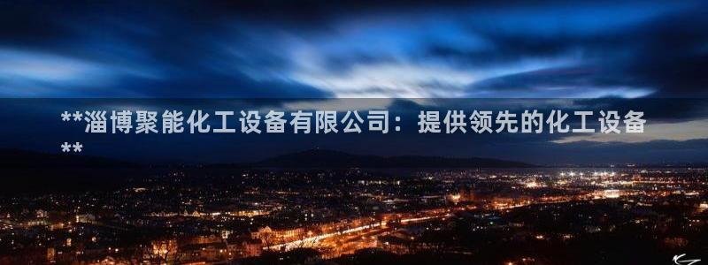 天辰平台游戏退款