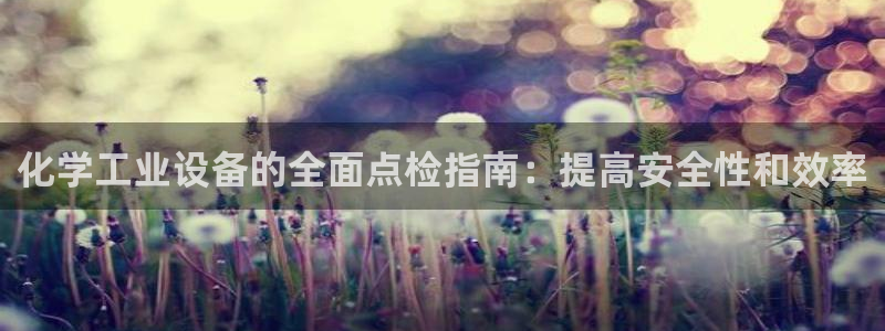天辰平台注册稳定通道推荐设置