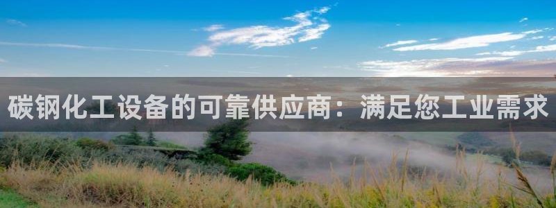 天辰平台用户登录不上怎么回事