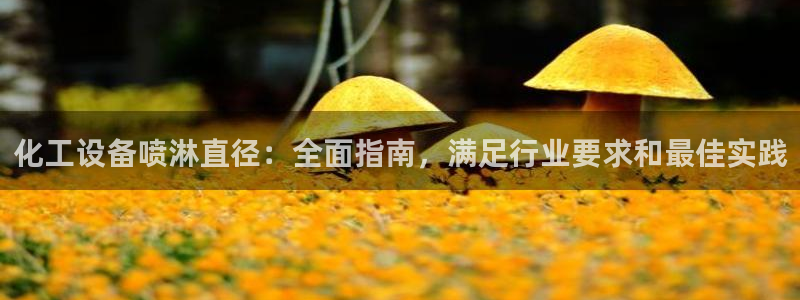 天辰平台测速