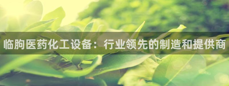 天辰平台护7O777