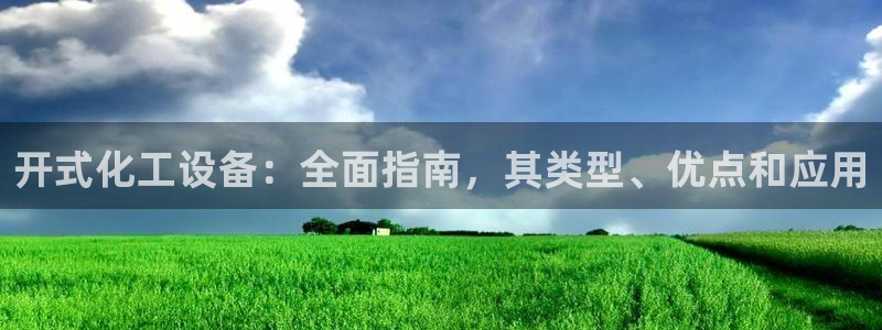 天辰平台用户