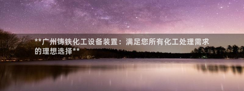 天辰平台登录地址在哪里查看