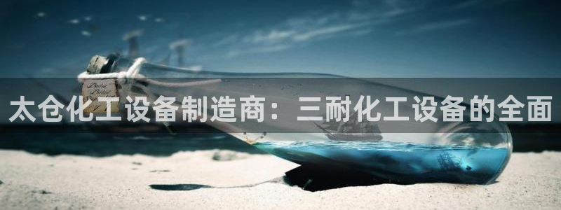 天辰平台木 411O31 天辰