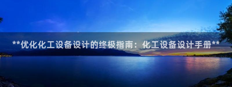 天辰平台示7O777