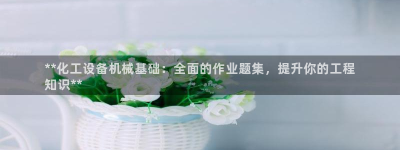 天辰注册平台