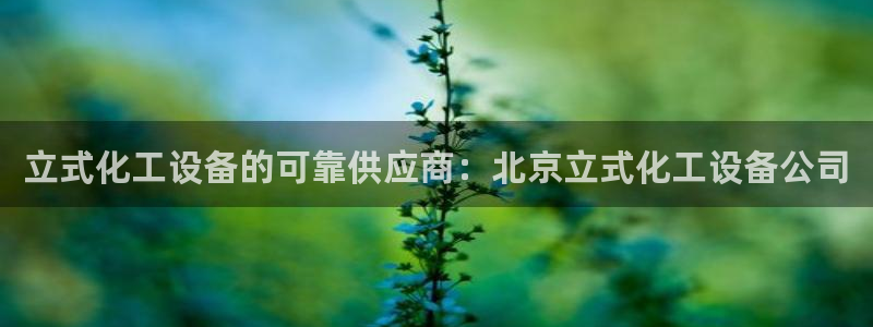 天辰注册会员官网