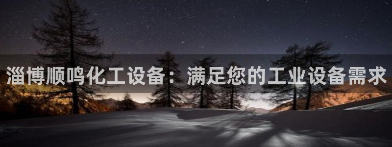 天辰注册平台