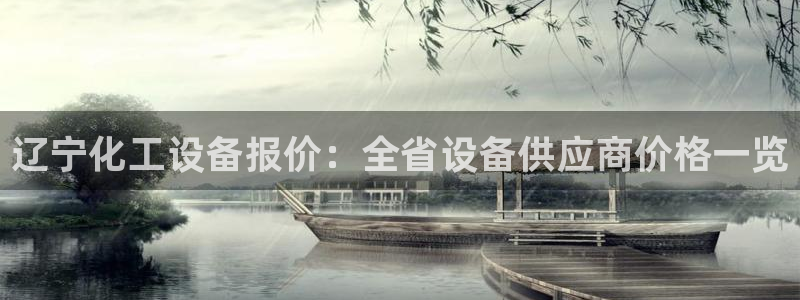 天辰团队玩彩平台是真的吗