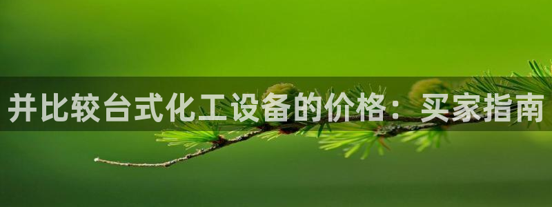 天辰平台直属授权注册点1i
