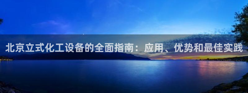 天辰平台挂机