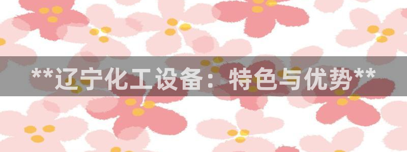 天辰平台注册地址在哪里找