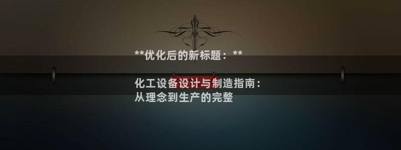天辰平台 注册你的专属平台入口在哪