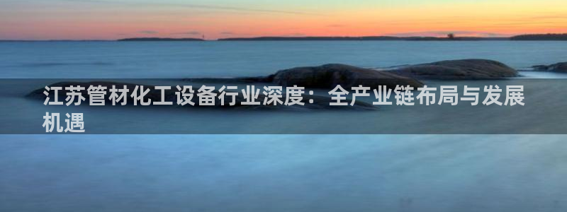 天辰平台登录注册失败