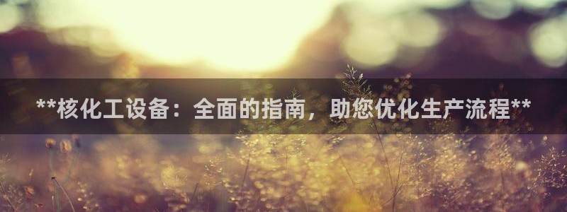 天辰平台用户登录失败怎么回事