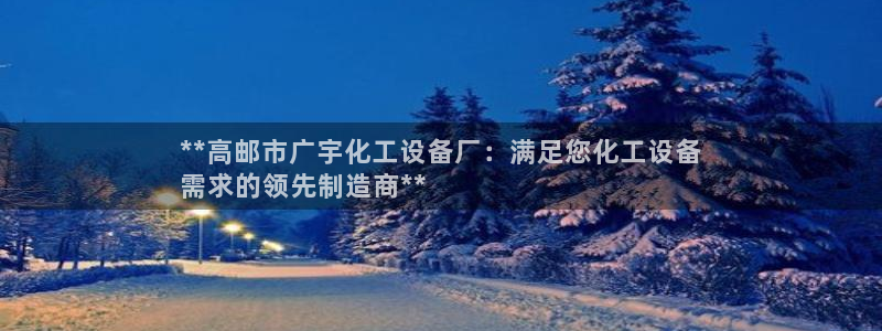 天辰平台直属授权注册点1i