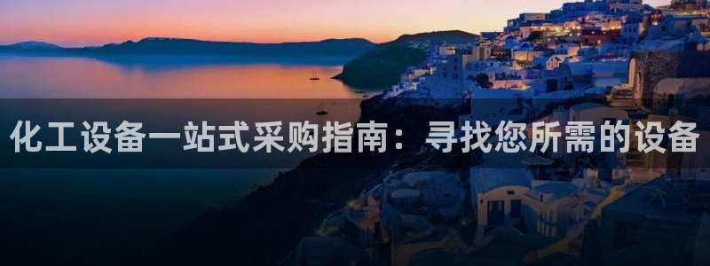 天辰平台专用注册通道安全吗可靠吗