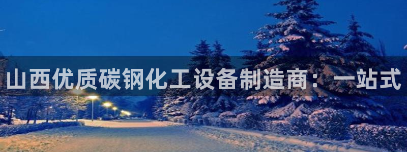 天辰平台深7O777
