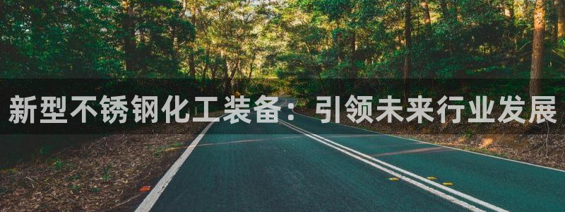 天辰平台怎么样可靠吗