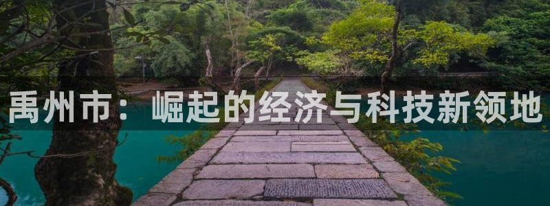 天辰平台 专用通道安全稳定