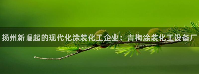 天辰平台像7O777