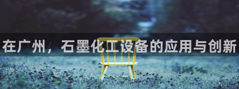 天辰平台会员多少钱